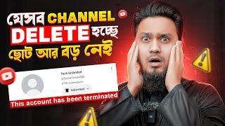 CHANNEL DELETE হচ্ছে গণহারে  PLEASE WATCH! || The END of Content Creation ️