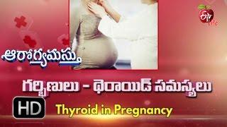 Aarogyamastu | thyroid in pregnancy | 17th January 2017 | ఆరోగ్యమస్తు