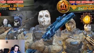 Разор смотрит как Магистр Йода троллит Хаймзона на стриме Warface и о бедности!Про ютуб и донаты!