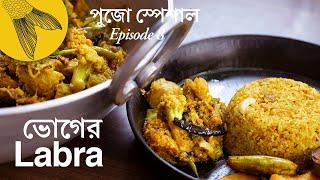 Labra tarkari recipe—Very special Bengali niramish khichuri-labra for Durga or Lokkhi pujo'r bhog