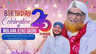 Birthday celebration of Ilyas Qadri 2019 | #HBDIlyasQadri