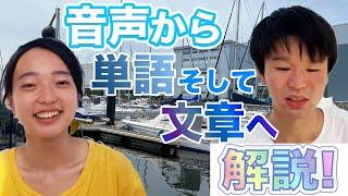 [音声認識を解説 ! ] 聞き取った音をテキストへ！飲食店での注文受付を自動化します。【IoT H/W Biz Day 2019】