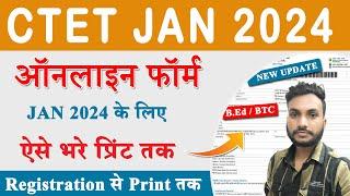 CTET Form Fill Up 2024 | CTET January 2024 Online form kaise bhare | CTET ka for kaise bhare 2024