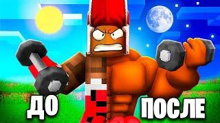 Мой Друг Стал КАЧКОМ За 24 ЧАСА в Роблокс! Roblox