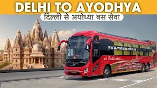 Delhi to Ayodhya in Volvo Sleeper Bus | दिल्ली से अयोध्या के लिये वॉल्वो बस सेवा