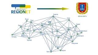 Зібрання Регіональної експертної спільноти РЕГІОНЕТ Одеської області