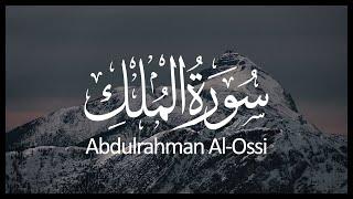 Surah Al-Mulk Abdulrahman Al-Ossi | سورة الملك عبدالرحمن العوسي