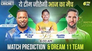 MI New York vs Seattle Orcas Match Prediction | MINY vs SO Dream 11 Prediction | #MLC2024prediction