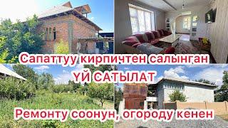 Суусу кенен керемет айылдан  ҮЙ сатылат// Бир огородто эки үй бар.