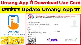 Uan Card Kaise Download Kare | how to download uan card | new update uan card 2023