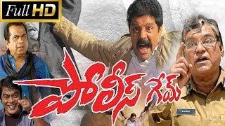 Police Game Full Length Telugu Movie || Srihari, Santouri