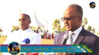 Doctor Abraham Tekeste # መስቀል ጮምዓ # September 2020