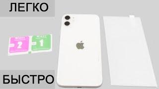 Защитное стекло для iPhone 11