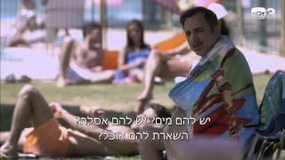 שליש אורגזמה - זגורי אימפריה