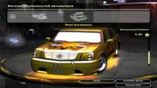 Need for Speed UnderGroun 2 - Cadillac Escalade - The End Final