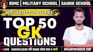 Top 50 GK Questions | Sainik School Classes |Military School Coaching | RIMC Online Coaching