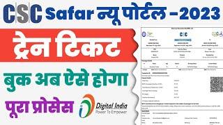 CSC IRCTC Agent Train Ticket Booking | CSC Safar Se Train Ticket Book Kaise Kare | Full Process 2023