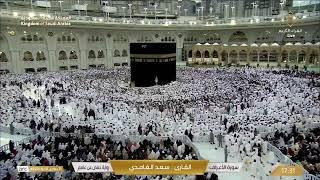  Makkah Live HD | Mecca Live | Makkah Live Today Now 