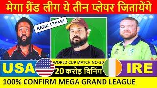 USA vs IRE Dream11 Prediction || T20 World Cup 2024 || USA vs IRE Dream11 Team || USA vs IRE Team