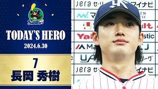 【ヒーローインタビュー】走者一掃の同点タイムリーツーベース！長岡秀樹選手｜6月30日 東京ヤクルトスワローズvs阪神タイガース（神宮球場）