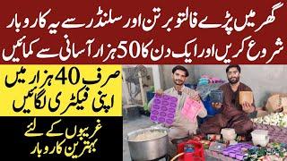 New Small Business Idea 2024 || Business Ideas 2024 || Mini Factory Business || Business Chowk