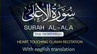 Surah Al A'la  Glorify the Most High  Quran Serenity