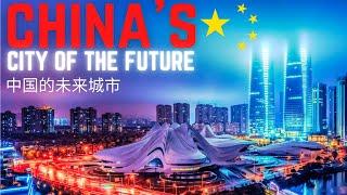 China's City Of The Future Changsha | 中国的未来城市