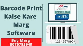 How to Barcode Print From Marg ERP Software in Hindi | Step by Step | Marg ERP Call : 8076783949