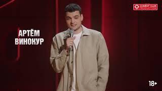 Незабывамое "StandUp Show" в Москве, 12 декабря, Crocus City Hall