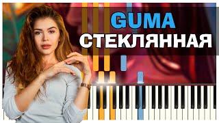 GUMA - Стеклянная | На пианино | Lyrics | Текст | Как играть?| Минус + Караоке + Ноты