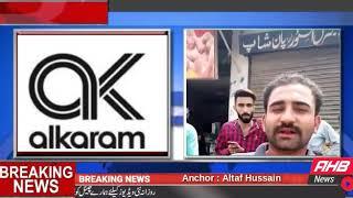 Police raid Alkaram textile Mill Karachi report by AHB News