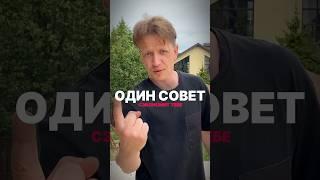 Один совет сэкономит тебе  #строительство #стройка #крепкиестены