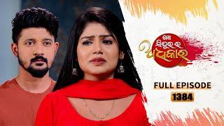 Mo Sindurara Adhikara | Full Ep 1384 | 25th Nov 2024 | Odia Serial | Tarang TV