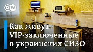 Это не ужасная тюрьма: как живут вип-заключенные и сколько стоит отдельная камера в СИЗО в Киеве