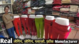 Leggings, Jegging, Plazo, Sharara, Skirt Manufacturer and Wholesaler | Deepak Vlogs