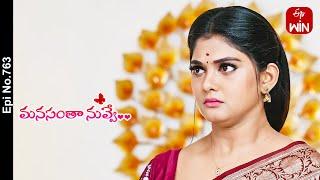 Manasantha Nuvve | 26th June 2024 | Full Episode No 763 | ETV Telugu