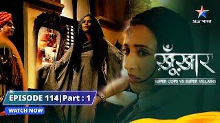 SuperCops Vs Super Villains | Timara Ka Khatarnaak Jaadoo || Episode -114 part-1 #starbharat