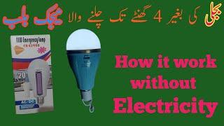 RechargeableInverter,Emergency LED Bulb/20W RSD&FA-E3920 green&white, DC bulb Amjad Electric Info