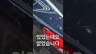 #자동차기스 마법같이 없애는 방법