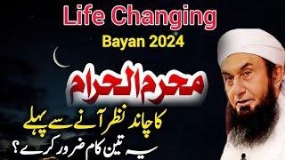 Muharram Ka Chand Nazar Aaye Toh Kya Karein - Emotional Bayan Maulana Tariq Jameel 2024