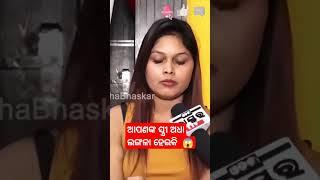 Nisha Maharana News Video || Nisha Maharana Video || Nisha Maharana Jatra Video || #jatra #shorts