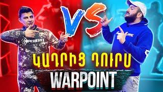 ՎԻՐՏՈՒԱԼ ՊԱՏԵՐԱԶՄ ArmGamer vs Saint-Hov #warpoint