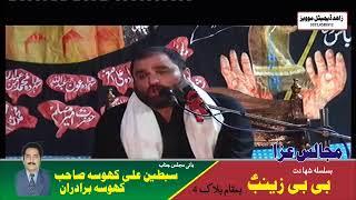 Live  Majalis   Block 4 D.G.Khan 2020