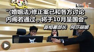 婚姻法完成修正草拟   只待内阁同意呈国会