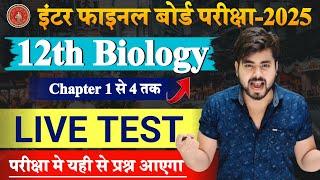 Class 12th Biology Chapter 1 to 4 Objective Question  || 12th Biology Vvi Objective Question 2025