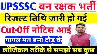 up forest guard result 2022,forest guard cut off 2022,upsssc forest guard cut off 2022, #upsssc #up