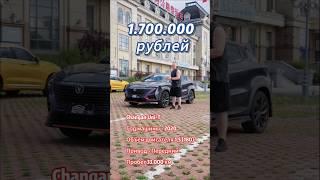 Changan Uni-T В МАКСИМАЛЬНОЙ КОМПЛЕКТАЦИИ ИЗ КИТАЯ#авто#обзоравтомобилей#automobile #автоизкитая