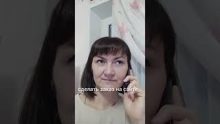 Звонит клиент