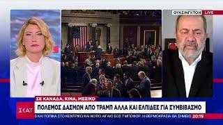 Πόλεμος δασμών από Τραμπ αλλά και ελπίδες για συμβιβασμό | Βραδινό δελτίο | 05/03/2025