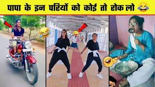 Papa ki Pari  Papa ki pari Scooty Se udi  Papa ki Pari nikli scooty leke | Part 13